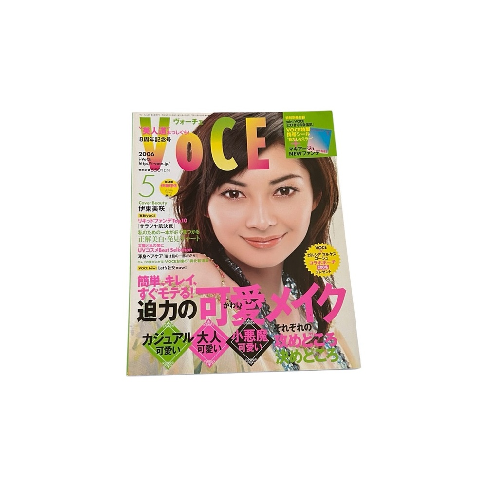 Vintage Y2K Japanese Beauty VoCE Magazine May 2006 Japan Makeup Cosmetics Style